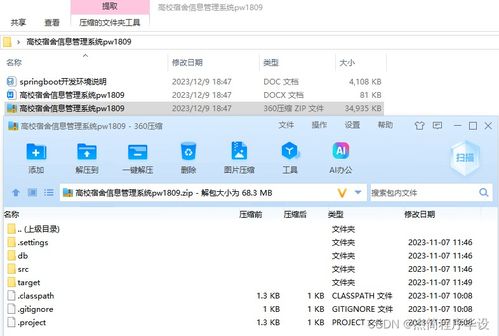 java計(jì)算機(jī)畢業(yè)設(shè)計(jì)高校宿舍信息管理系統(tǒng) 開(kāi)題報(bào)告 源碼 論文